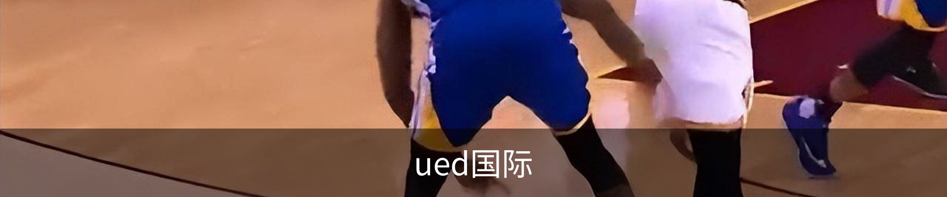 ued国际